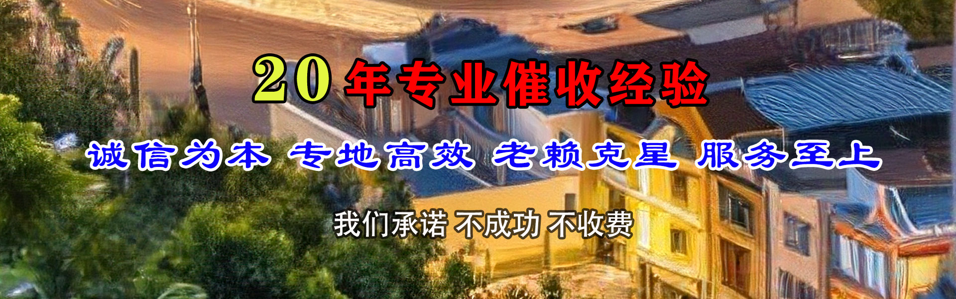 苍梧追债公司